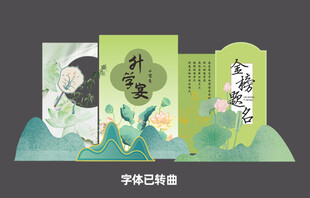 升学宴