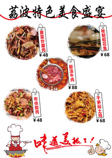 荔波美食