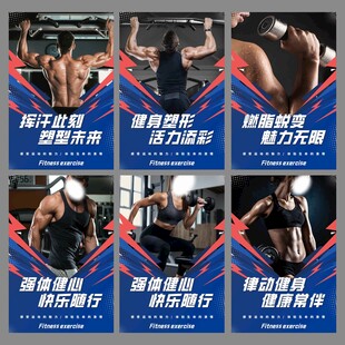 健身房海报