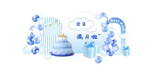 宝宝宴派对美陈拍照打孔