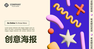 创意海报设计素材展示
