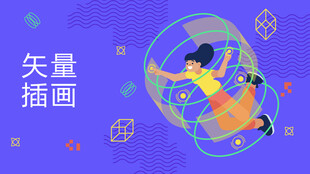 女孩与地球矢量插画
