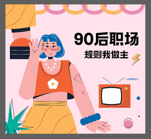 插画女孩