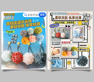 洗澡沐浴球