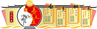 养生之道