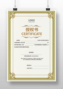 金色边框授权书