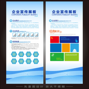 企业公司简介介绍文化宣传X展架