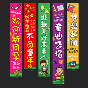开学