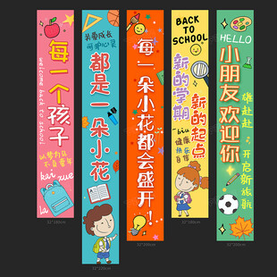 开学布置