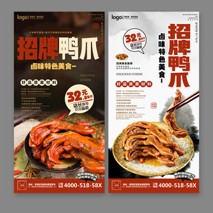 鸭爪