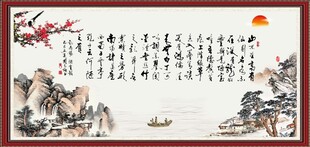 沁园春雪