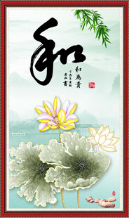 和书法