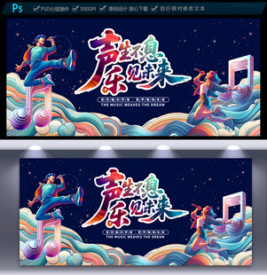 音乐会