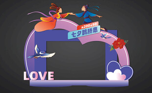 七夕美陈