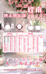 冠名海报设计
