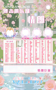 冠名海报设计