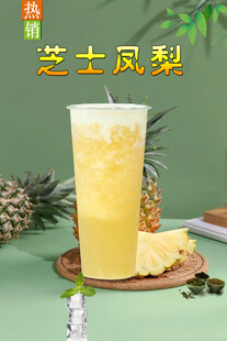 芝士凤梨 
