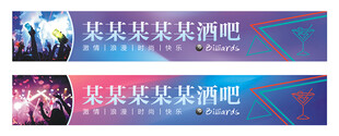 酒吧招牌