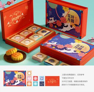 月饼盒包装 