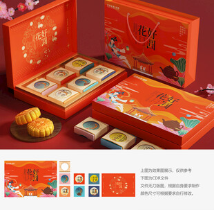 月饼盒