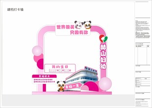 妇幼出生建档网红打卡小品