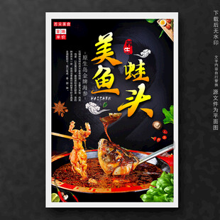 美蛙鱼头