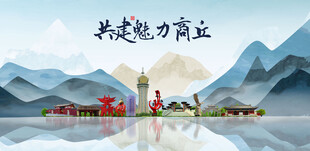 商丘