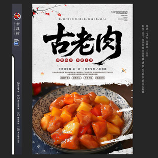 古老肉