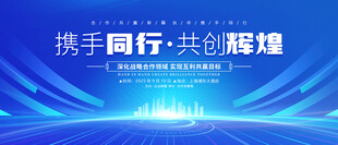 蓝色科技背景