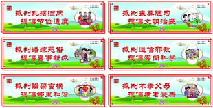 移风易俗展板
