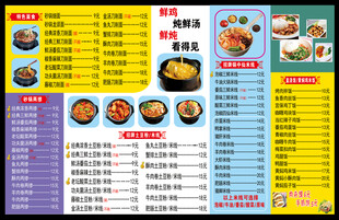 餐厅菜单展示