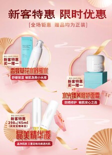 新客特惠美妆限时优惠