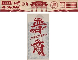 传统装饰挂件