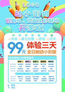 小猫舍99元3天体验活动