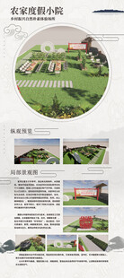 园林景观设计方案展示