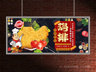 鸡排