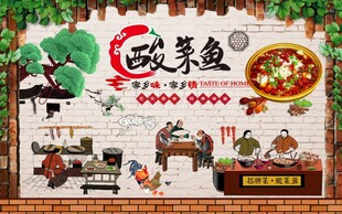酸菜鱼图片