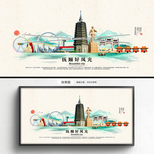 抚顺旅游