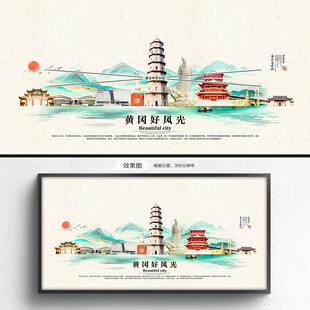黄冈旅游