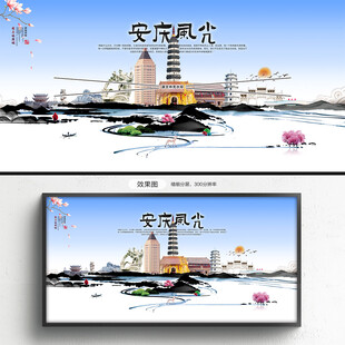 安庆