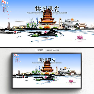 郴州