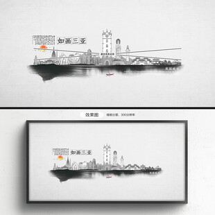 手绘三亚
