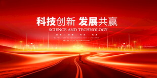 红色科技背景