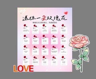 七夕应急玫瑰