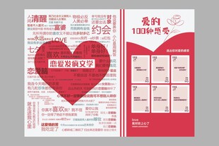 七夕恋爱发疯文学互动游戏
