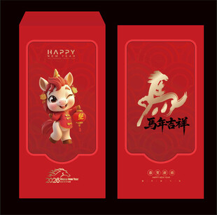 2026马年红包