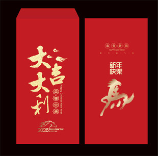 2026马年红包