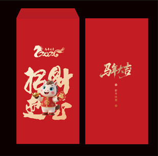2026马年红包