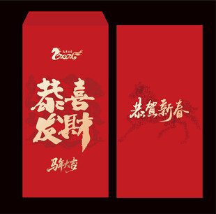 2026马年红包