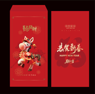 2026马年红包